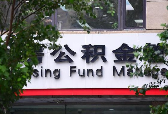 桐城苏州公积金提取（桐城苏州公积金提取网上怎么操作）